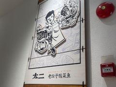 -太二酸菜鱼(深圳布吉万象汇店)
