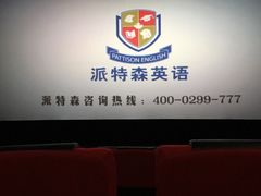 -哈尔滨电影院