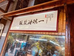 门面-猪肉婆私房菜(容桂总店)