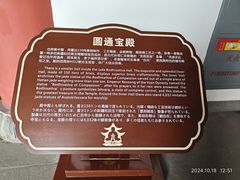 -上海东林寺(金山区)