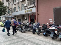 -国医整脊馆(武夷路店)