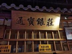 门面-乾园(天河城店)
