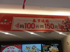 -德克士(武都2店)