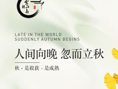 -食悦江南·淮扬菜·烤鸭(亚运村·惠新店)