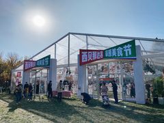 -九十九顶毡房(阜石路店)