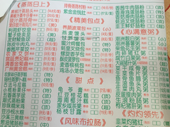 菜单-吉莲利苑海鲜酒家(珠海拱北28年老字号店)
