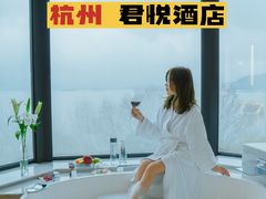 -杭州君悦酒店