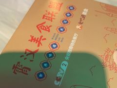 -霄汉牛三鲜湖北砂锅菜(万松园2店)