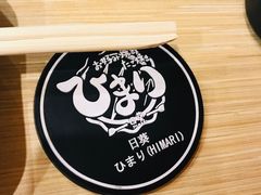-日葵大阪烧ひまり(浦东店)