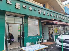 门面-清真玉林老字号稍麦羊杂碎(宽巷子民族美食街店)