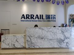 -瑞尔齿科(颐堤港诊所)