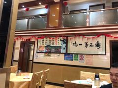 大堂-瑞记湛江鸡饭店·粤西第一鸡(粤垦店)