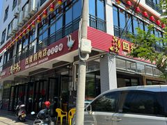 -四嫂鹅肉店(银海南二横街店)