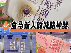 -盒马鲜生(莱蒙都会店)
