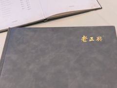 -老正兴菜馆(福州路店)
