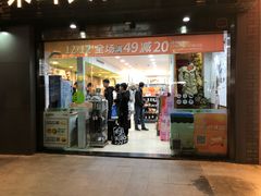-today便利店(汉街店)