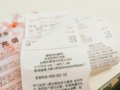 账单-满记甜品(优客百盛店)