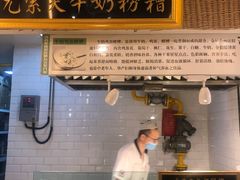 门面-清真·尼罗美食城(王府井生活广场店)