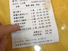 -新疆巴州金丝特餐厅(大钟寺店)