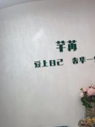 点击看大图 -芊冉•美甲美睫纹绣