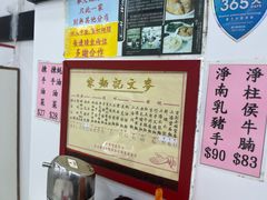 -麦文记面家(佐敦店)