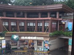 -海之屋韩式烤肉(海棠68环球美食街店)