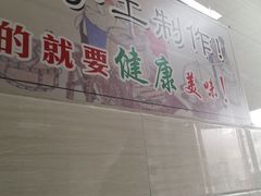 门面-小胖包子王(阜成门内店)