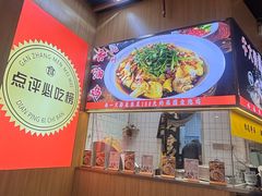 -甘掌门·化州驰名牛杂粉(越秀店)