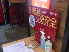 -西少爷(十里堡店)