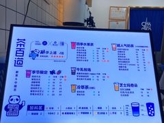 -茶百道(美领馆店)