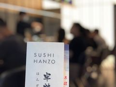 -Sushi Hanzo半藏(天环广场店)