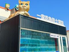 -向外鱼乐·土菜·虹鳟鱼