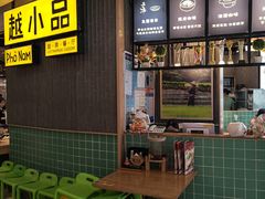 -越小品·越南餐厅(高德置地店)