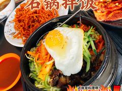 石锅拌饭-金达盛烤肉(五里店)