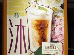 -星巴克(南京大洋店)