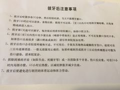 -同济大学附属口腔医院
