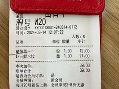-喜家德虾仁水饺(北站店)
