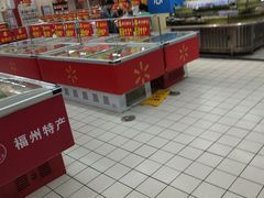 -沃尔玛购物广场(仓山万达店)