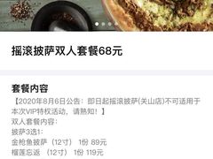 -摇滚披萨(长春街店)