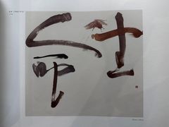 -八号桥艺术空间1908粮仓