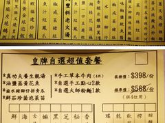 菜单-御名苑酒家(大角咀店)