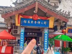 -归元·云集斋素菜馆