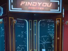 -恐怖游戏(湖滨店)