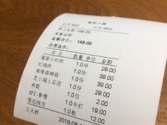 账单-蜀宴小调·精致家常菜(科华店)