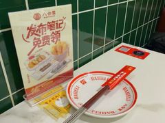 -八合里潮汕鲜牛肉火锅(上海汇智广场店)