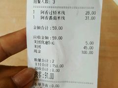 账单-阿香米线(路北大润发店)