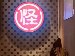 -吴记怪味面(牛王庙店)