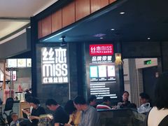 等位区-丝恋丝娃娃(金阳国贸店)