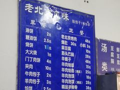 -增盛魁小吃店