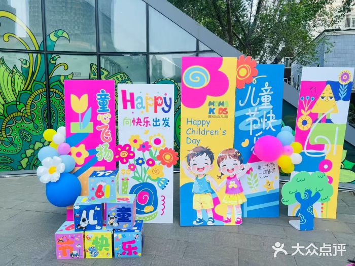 当代MOMAKIDS托育中心图片